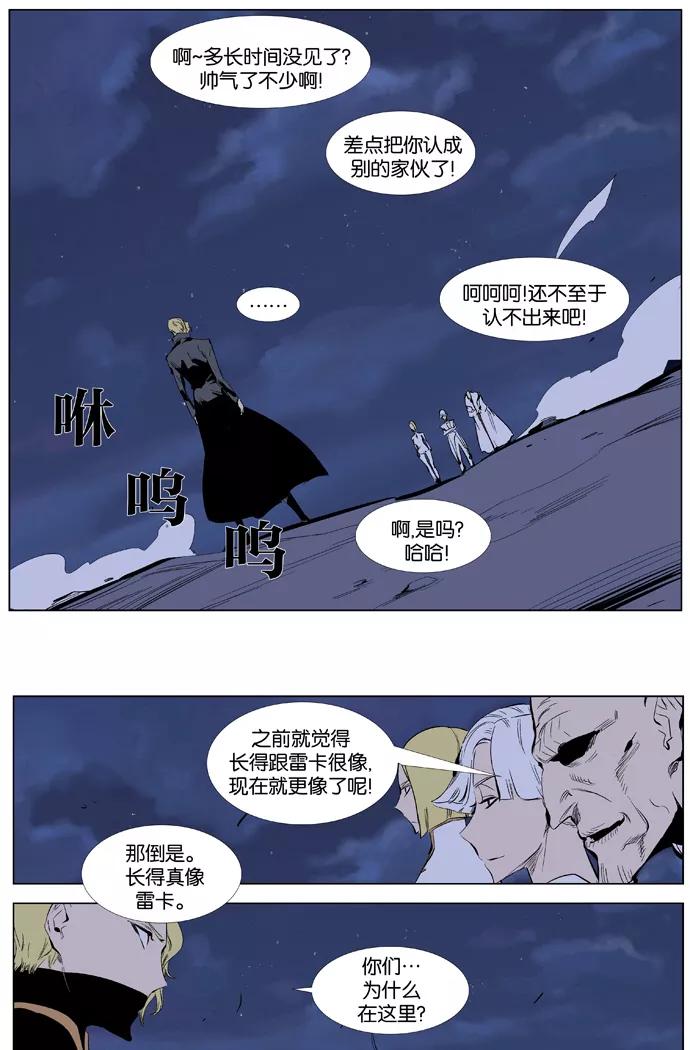 大贵族 第365话 第10页