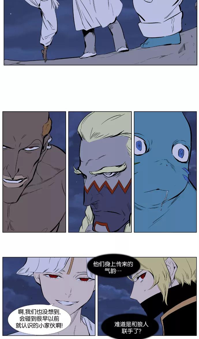 大贵族 第365话 第14页