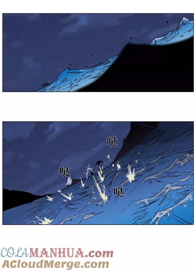 大贵族 第365话 第7页