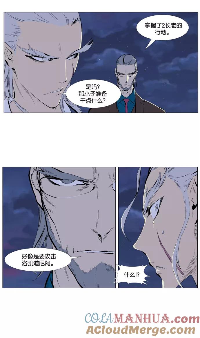 大贵族 第365话 第3页