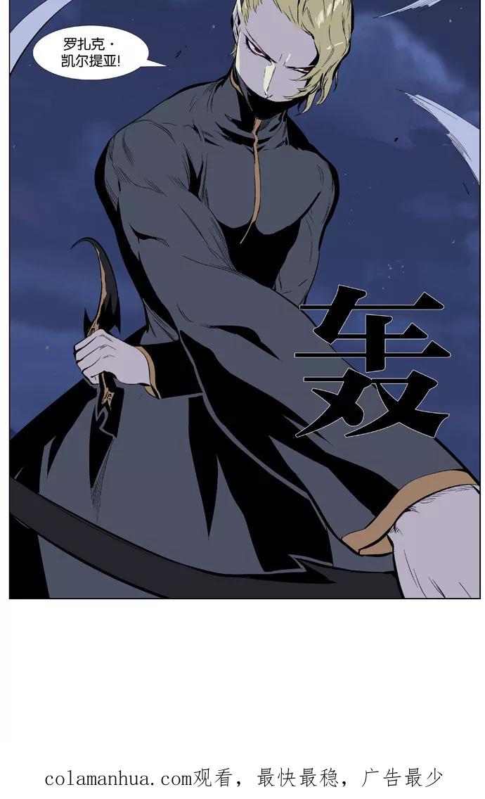 大贵族 第365话 第28页