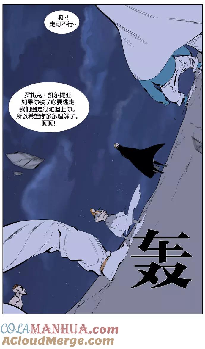 大贵族 第365话 第17页