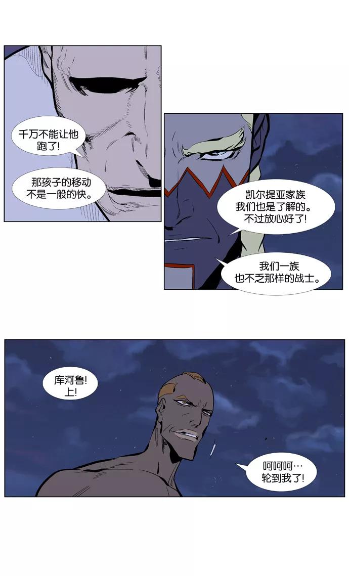 大贵族 第365话 第22页