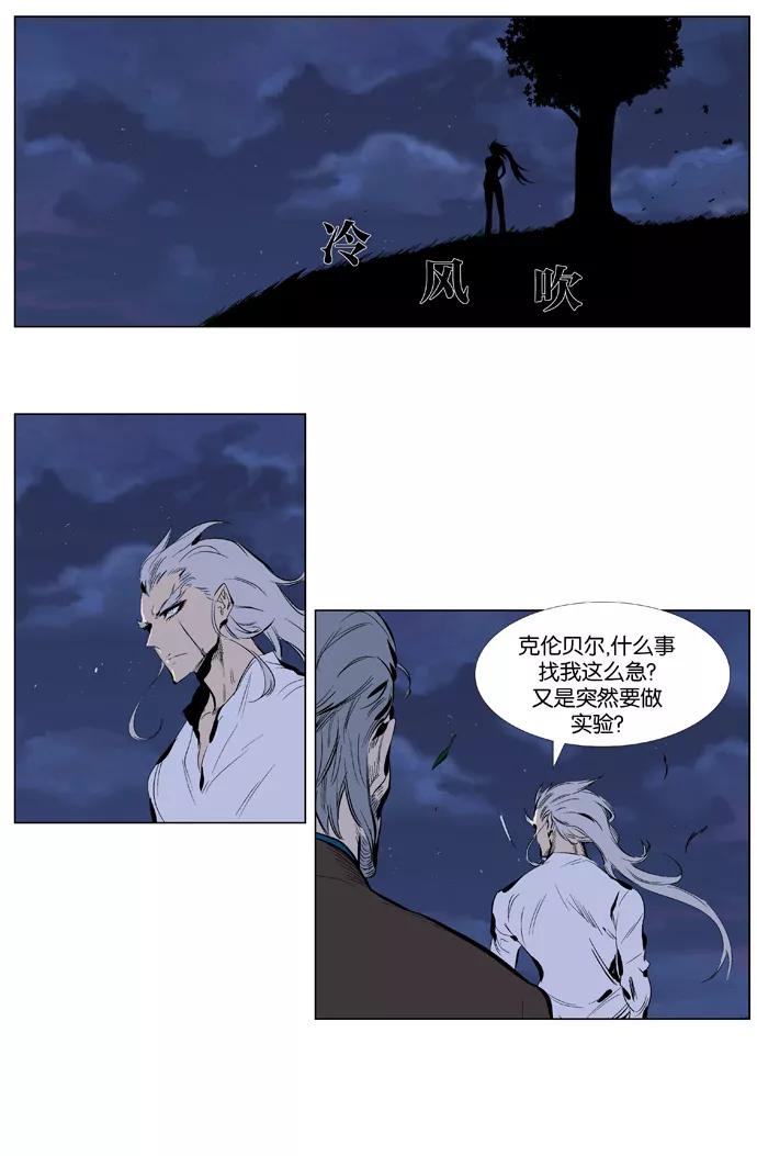 大贵族 第365话 第2页