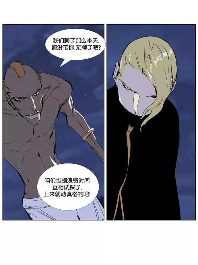 大贵族 第365话 第24页