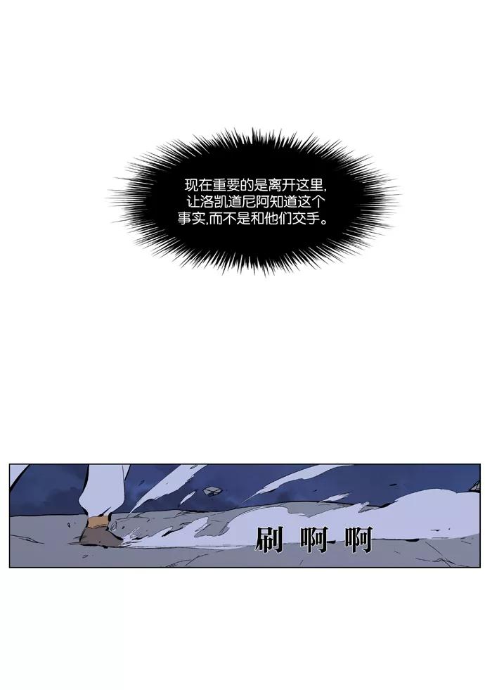 大贵族 第365话 第16页