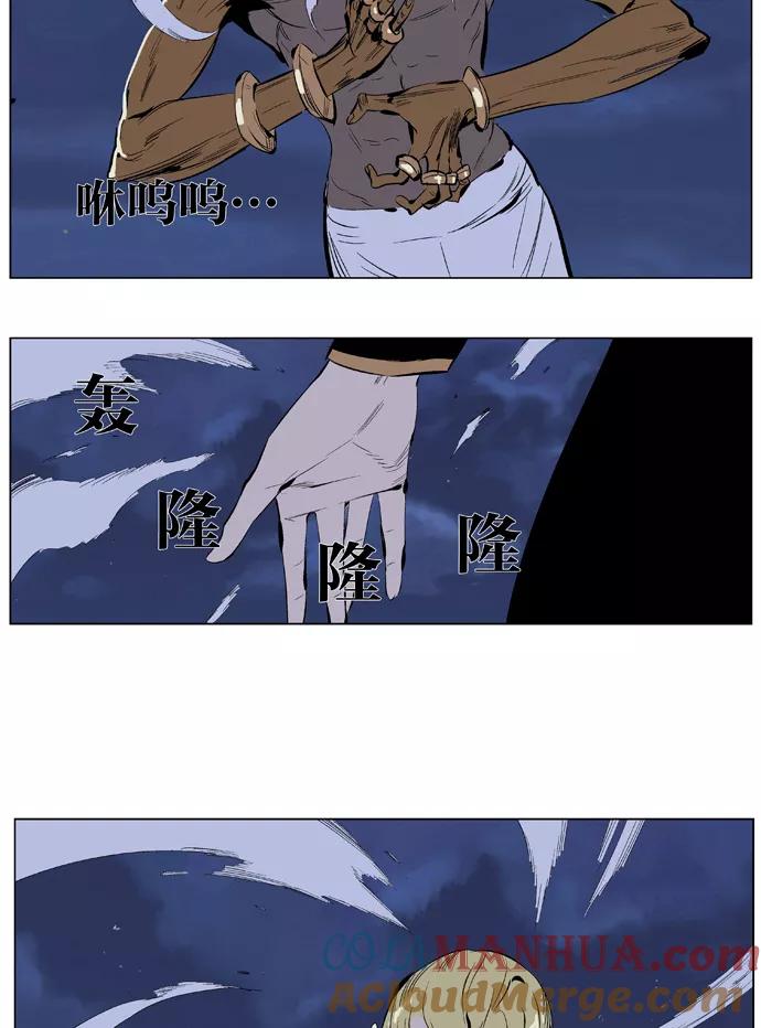 大贵族 第365话 第27页