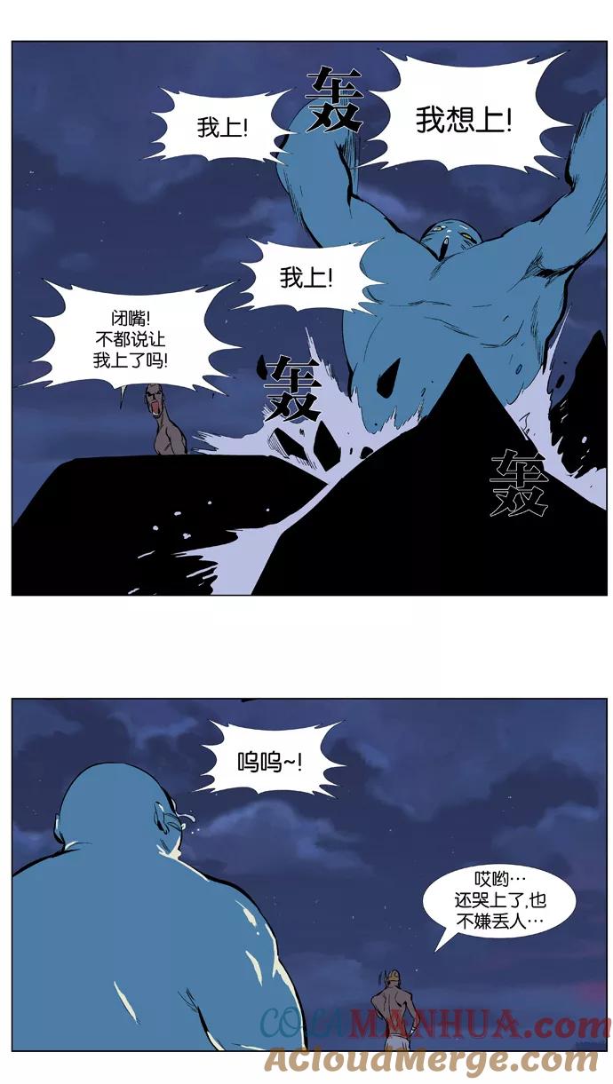 大贵族 第365话 第23页