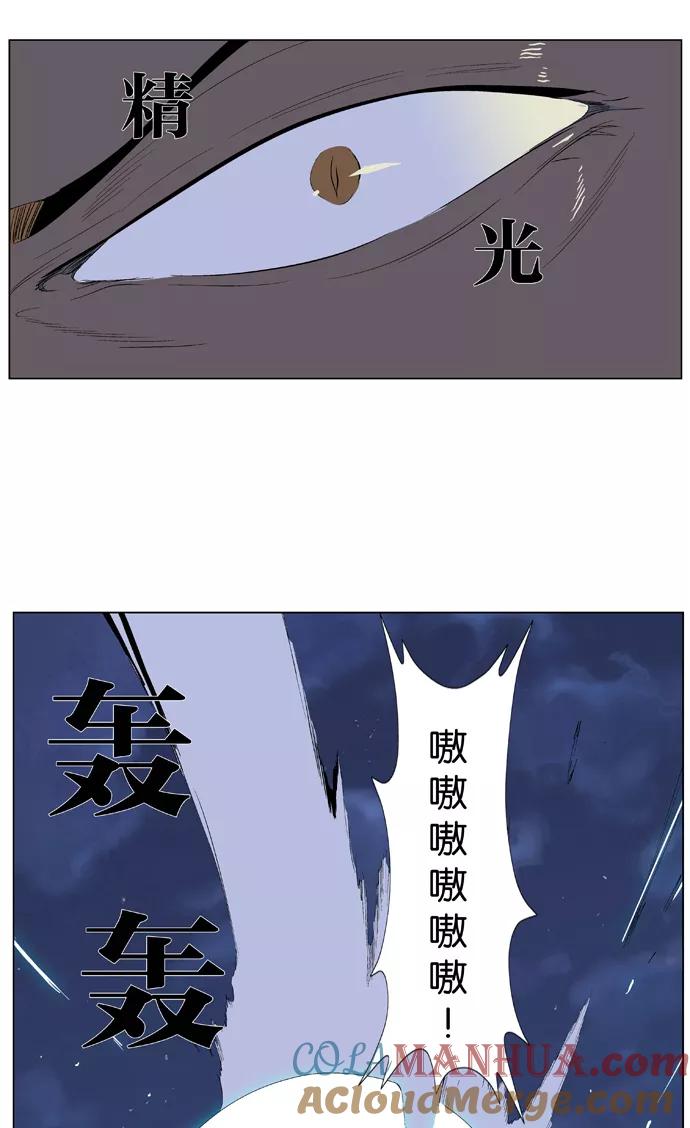 大贵族 第365话 第25页