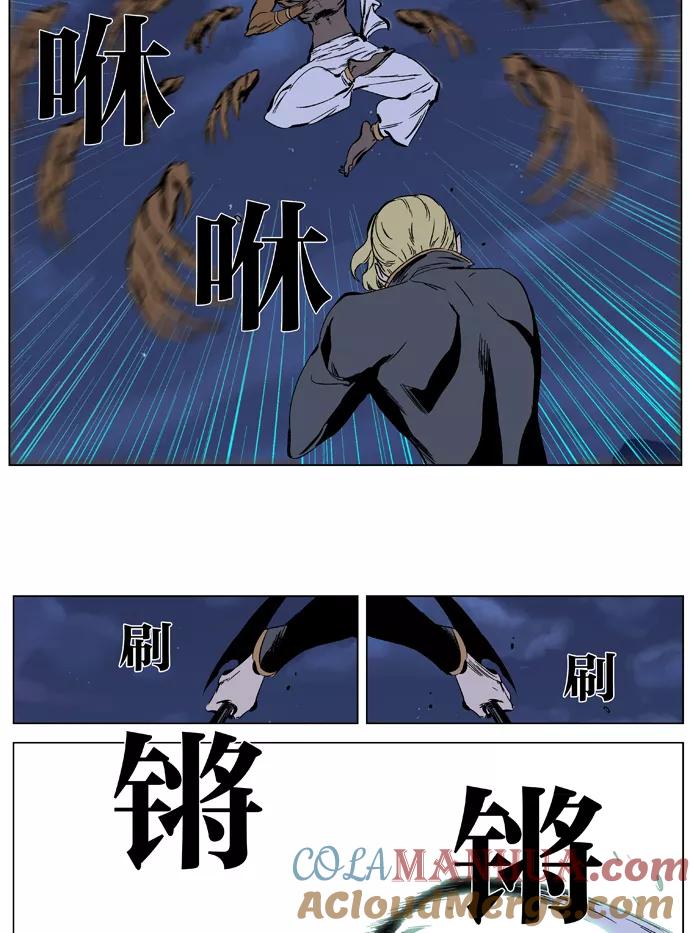 大贵族 第366话 第9页
