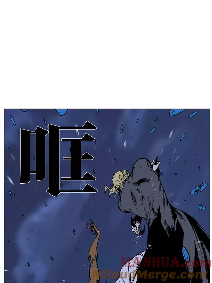 大贵族 第366话 第7页