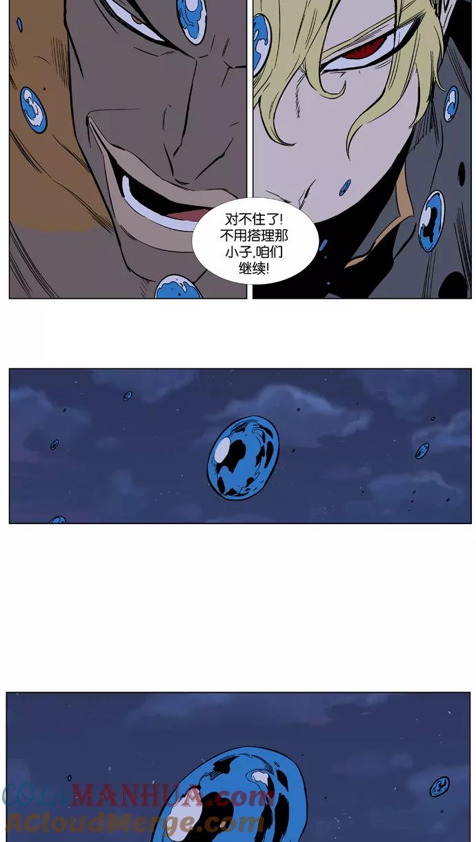 大贵族 第366话 第5页