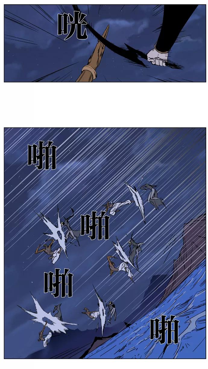 大贵族 第366话 第2页