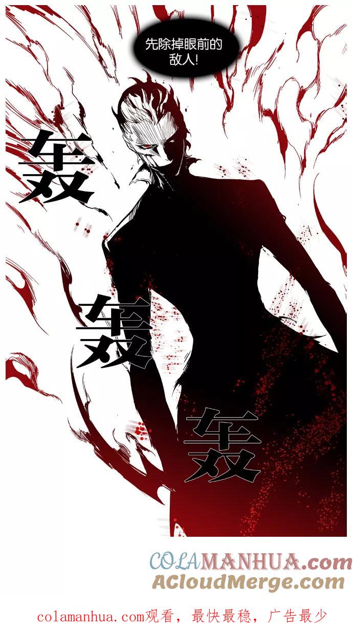 大贵族 第366话 第23页