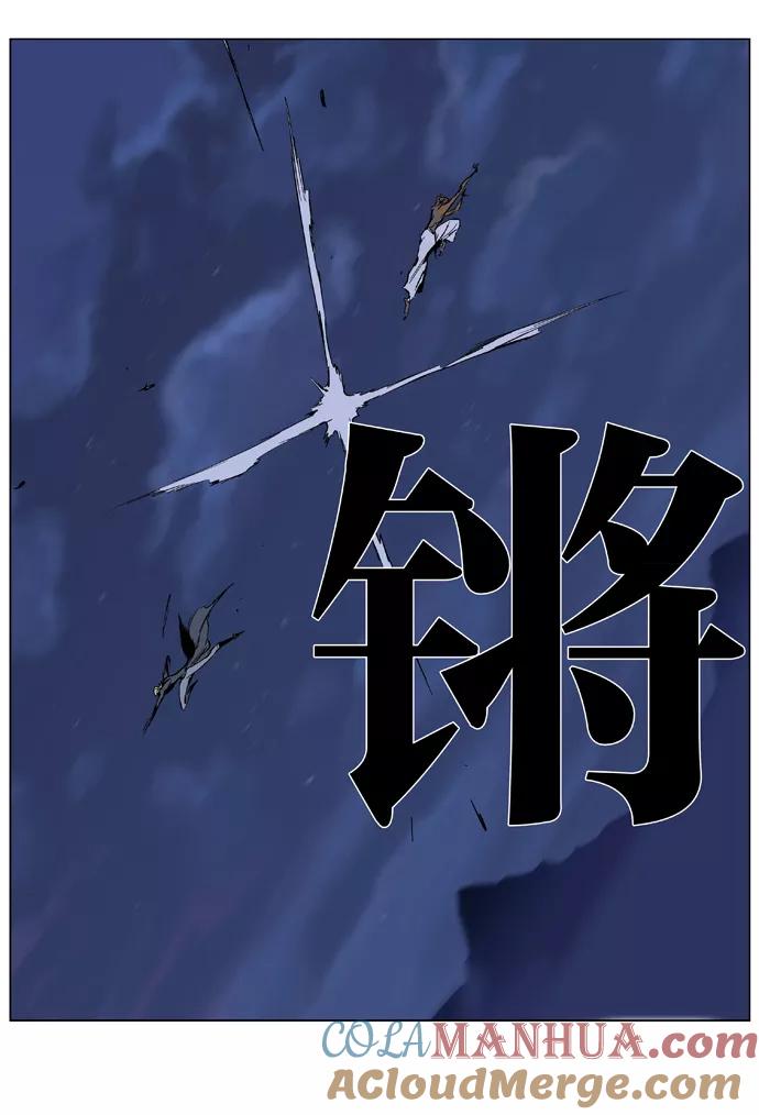 大贵族 第366话 第17页