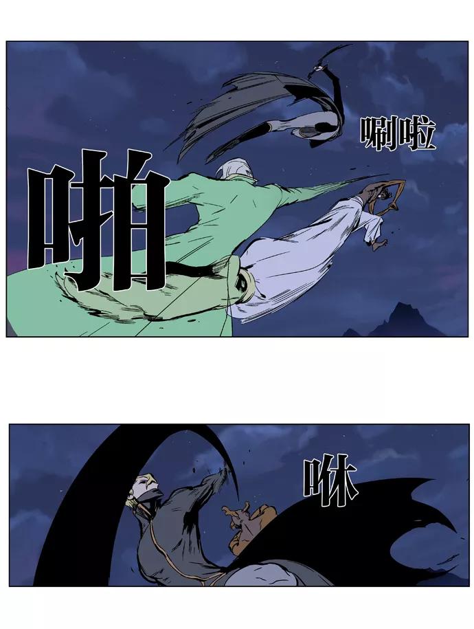 大贵族 第366话 第12页