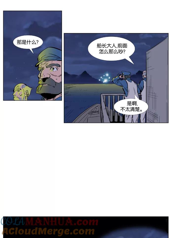 大贵族 第366话 第15页