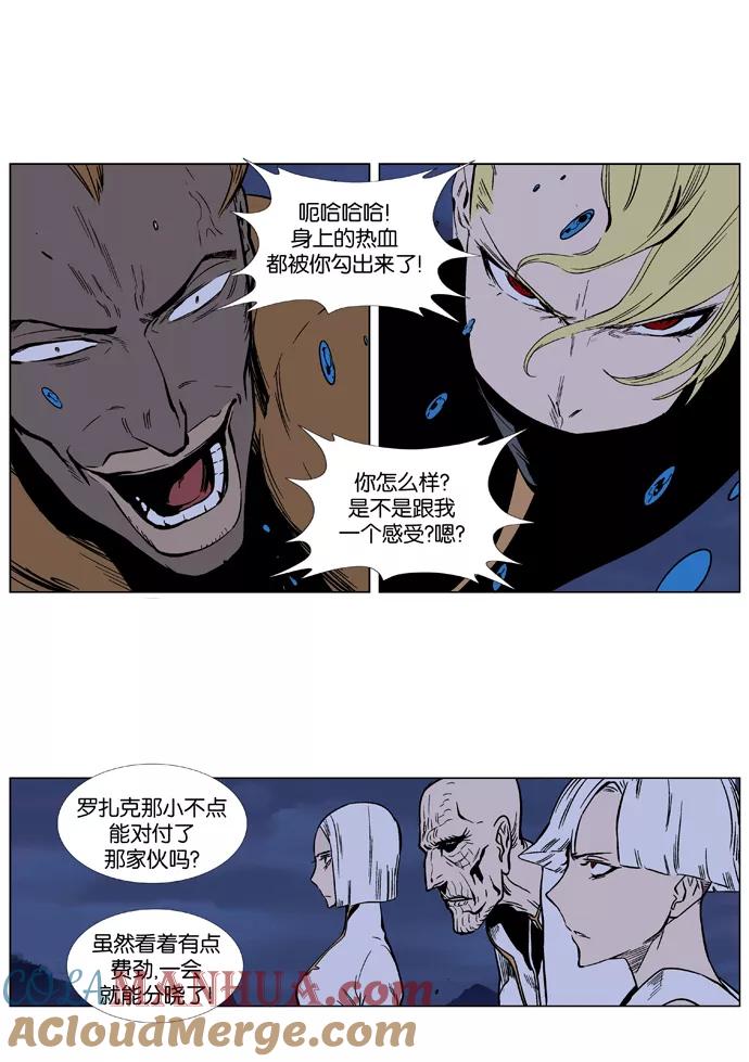 大贵族 第366话 第3页