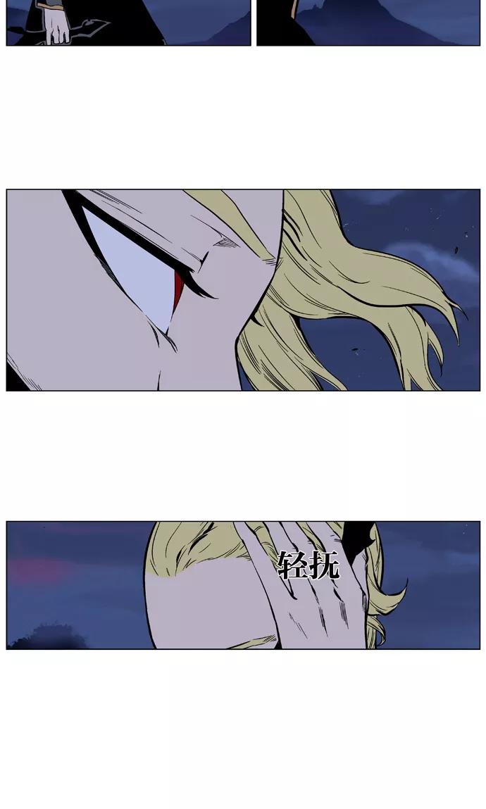 大贵族 第366话 第22页