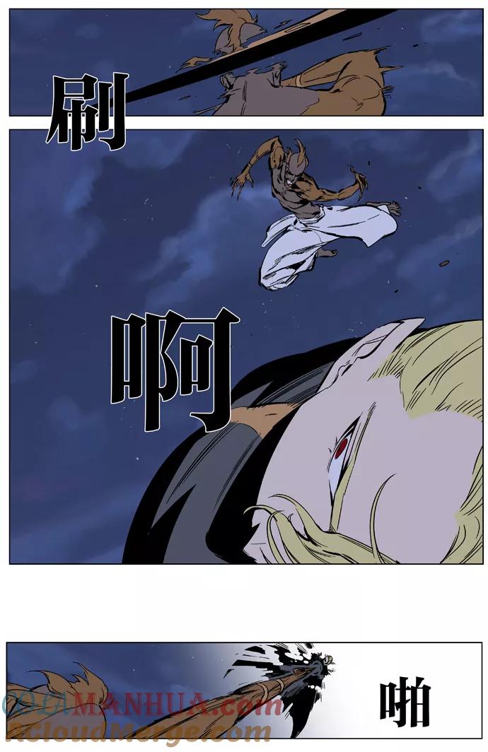 大贵族 第366话 第13页