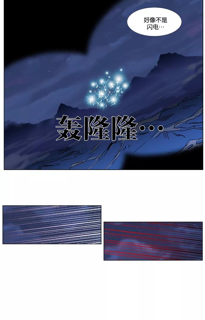 大贵族 第366话 第16页