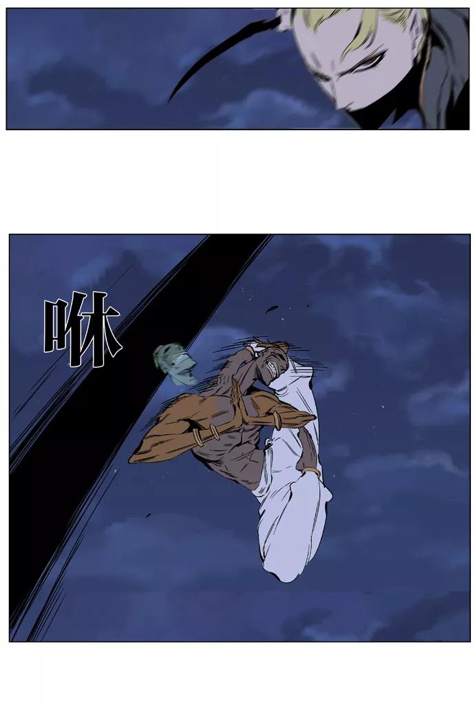 大贵族 第367话 第4页