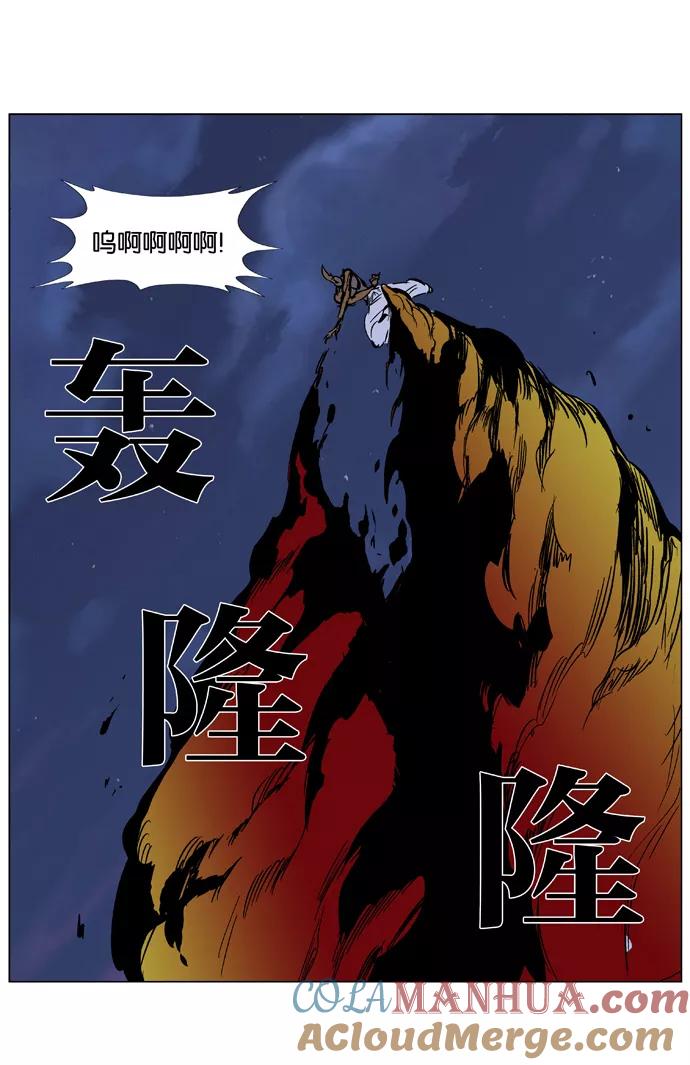 大贵族 第367话 第17页