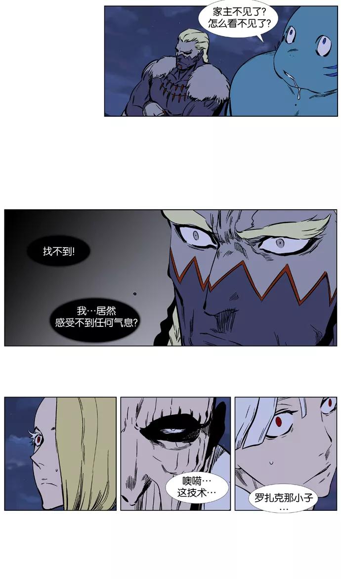大贵族 第367话 第24页