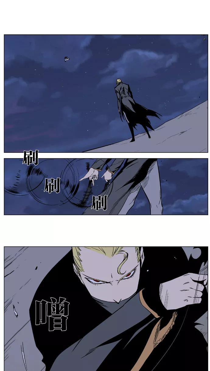 大贵族 第367话 第2页