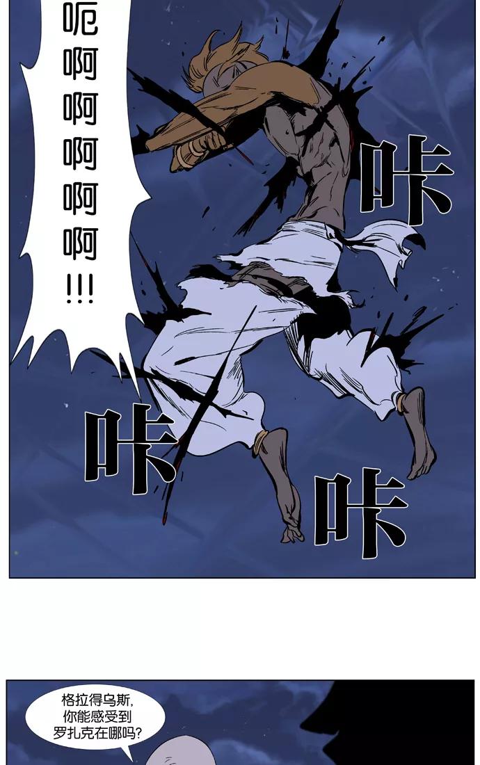 大贵族 第367话 第26页