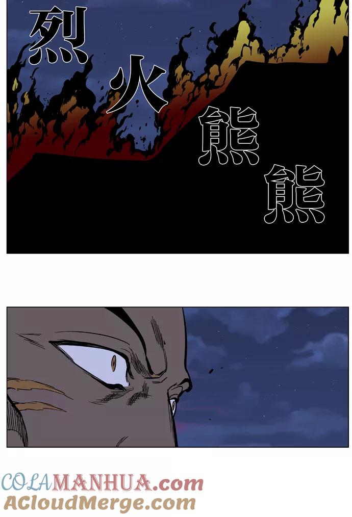 大贵族 第367话 第21页