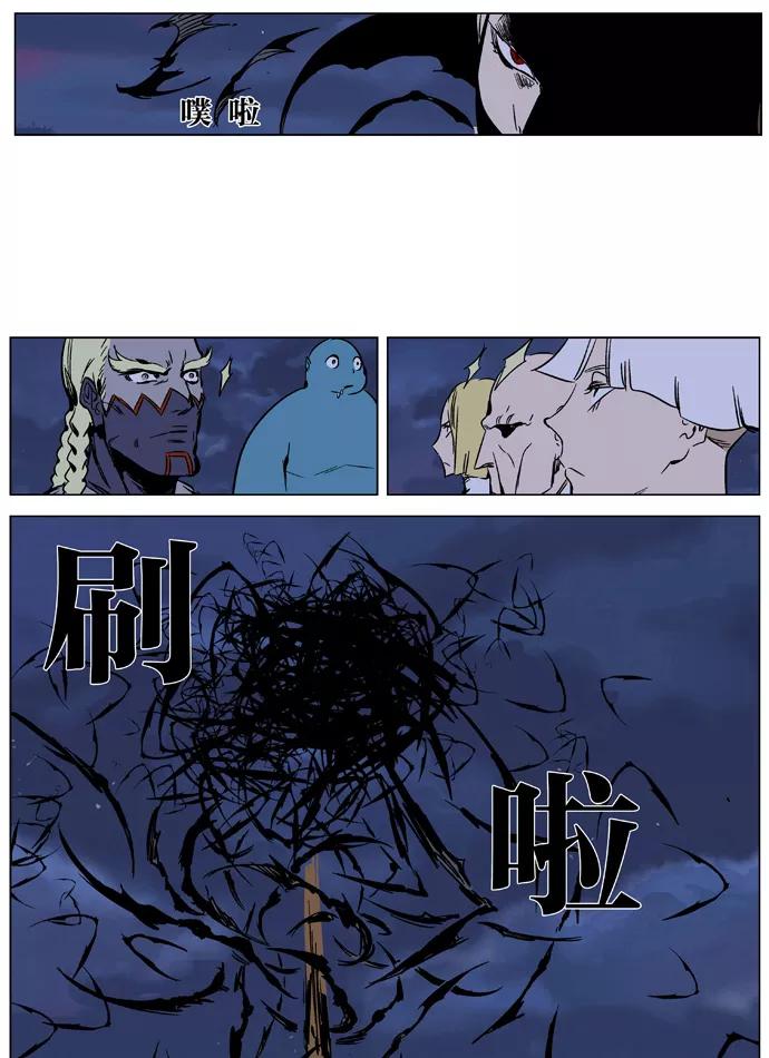 大贵族 第367话 第12页