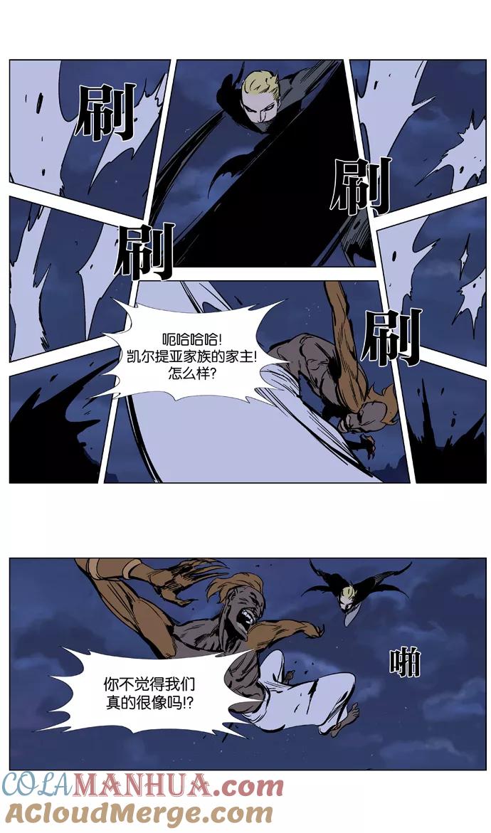 大贵族 第367话 第11页
