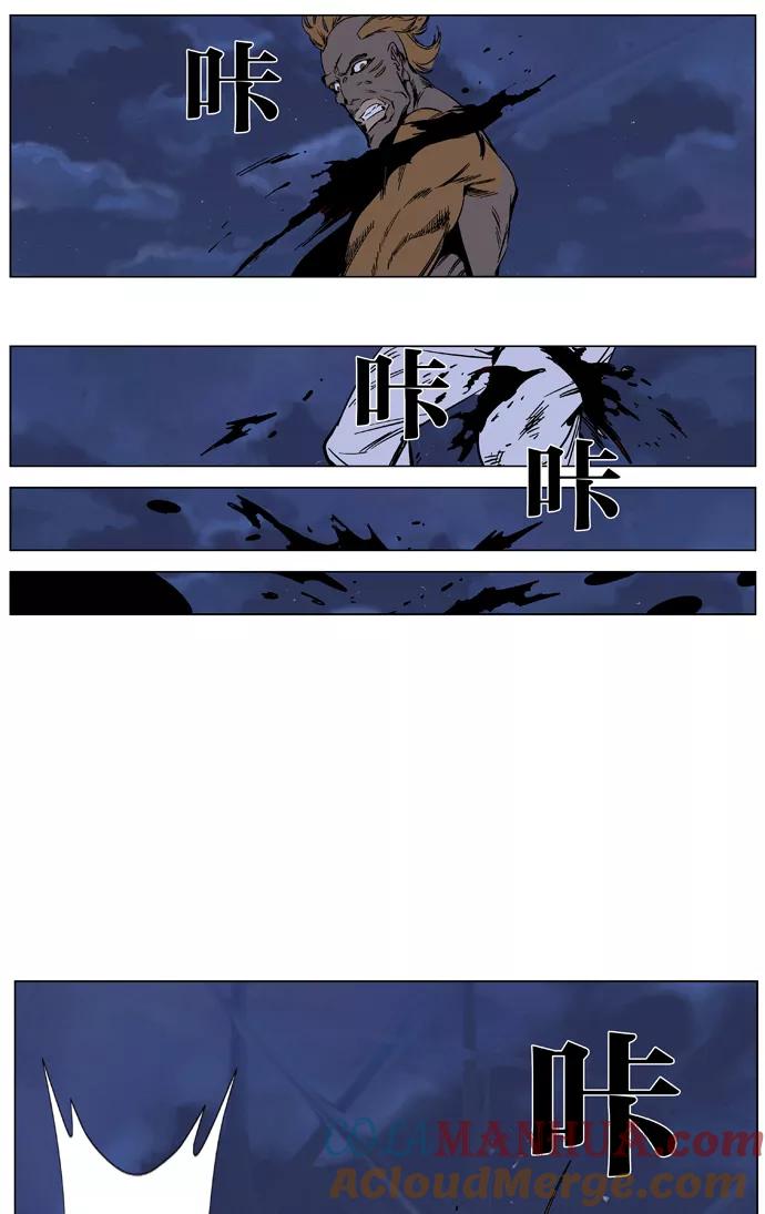 大贵族 第367话 第25页