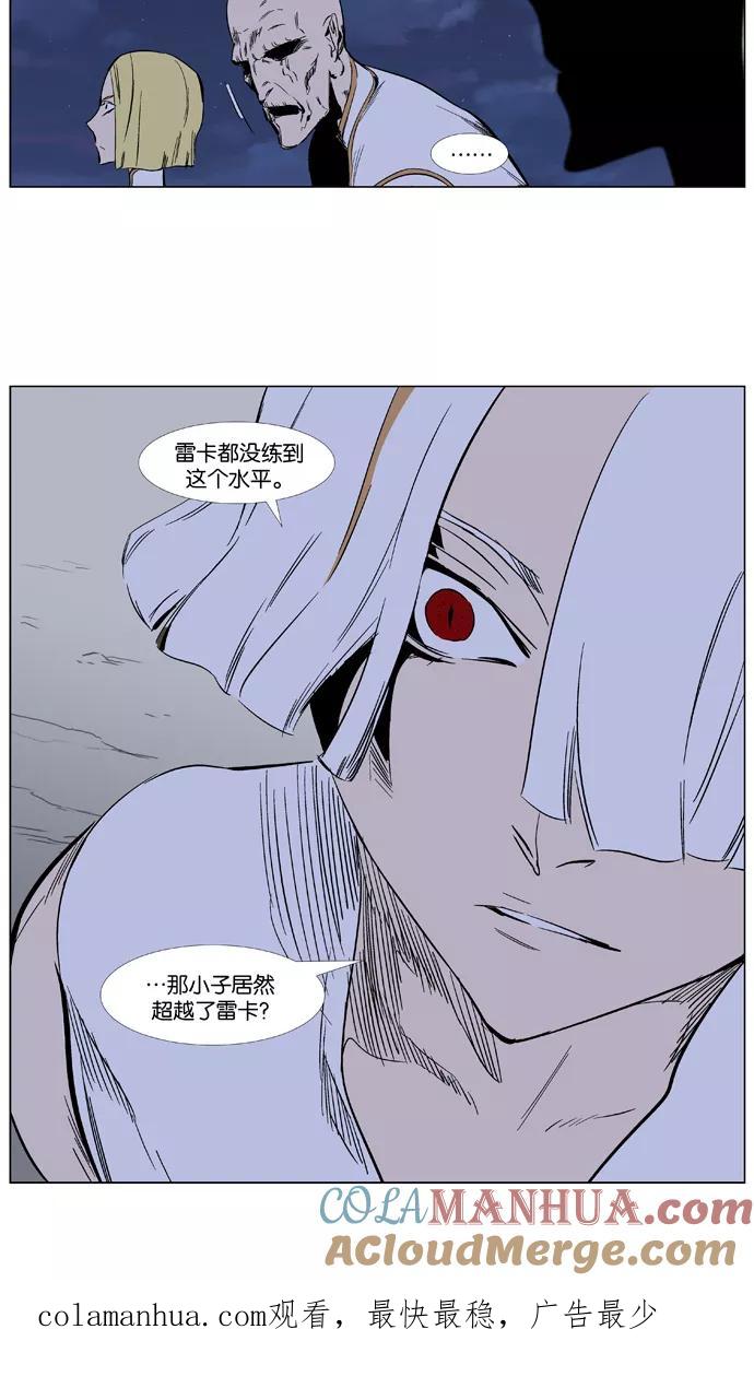 大贵族 第367话 第27页