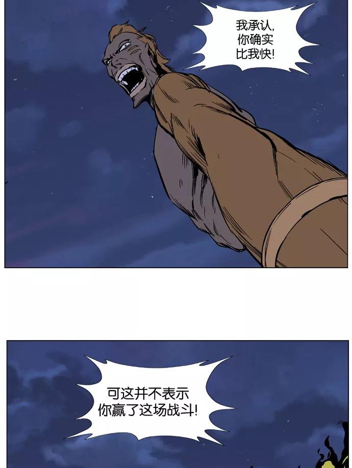 大贵族 第367话 第20页