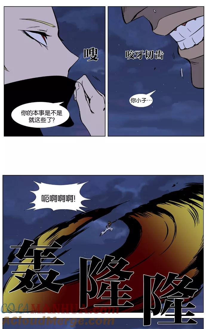 大贵族 第367话 第19页