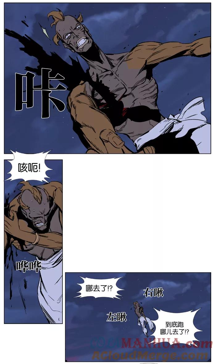 大贵族 第367话 第23页