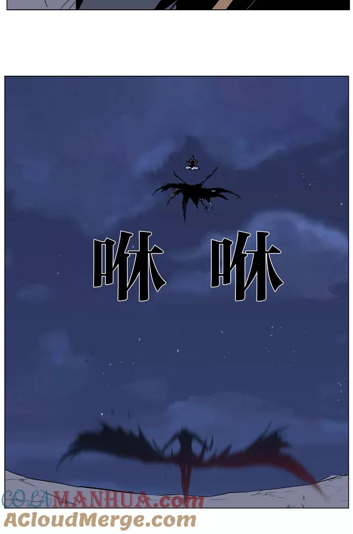 大贵族 第367话 第3页