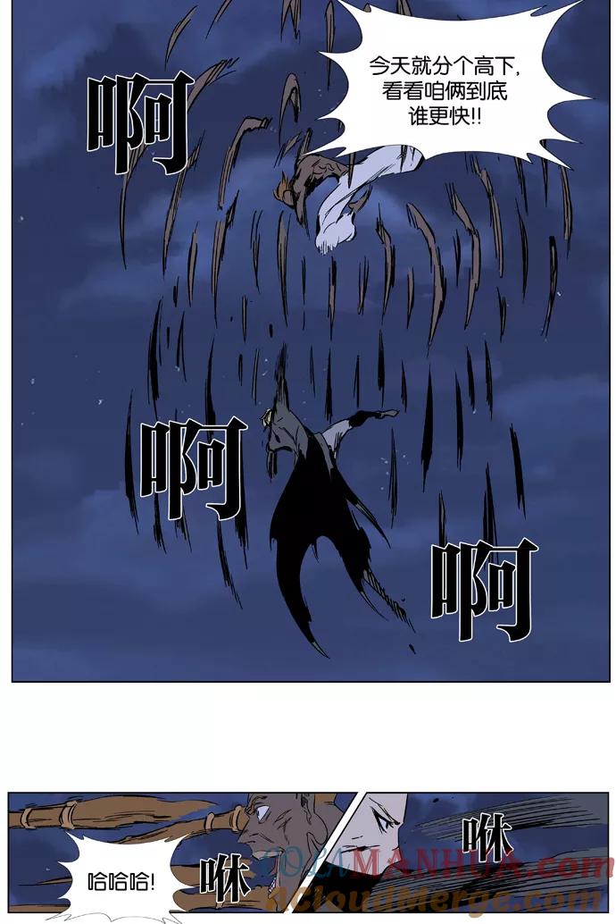 大贵族 第367话 第7页