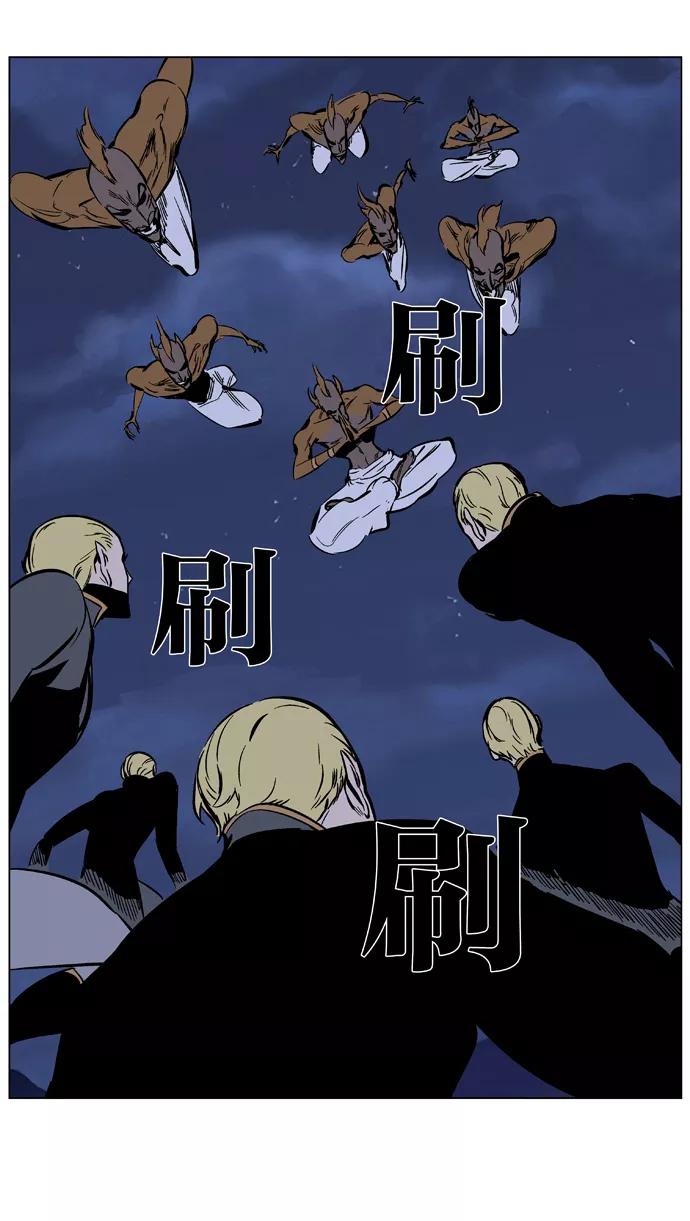 大贵族 第367话 第10页