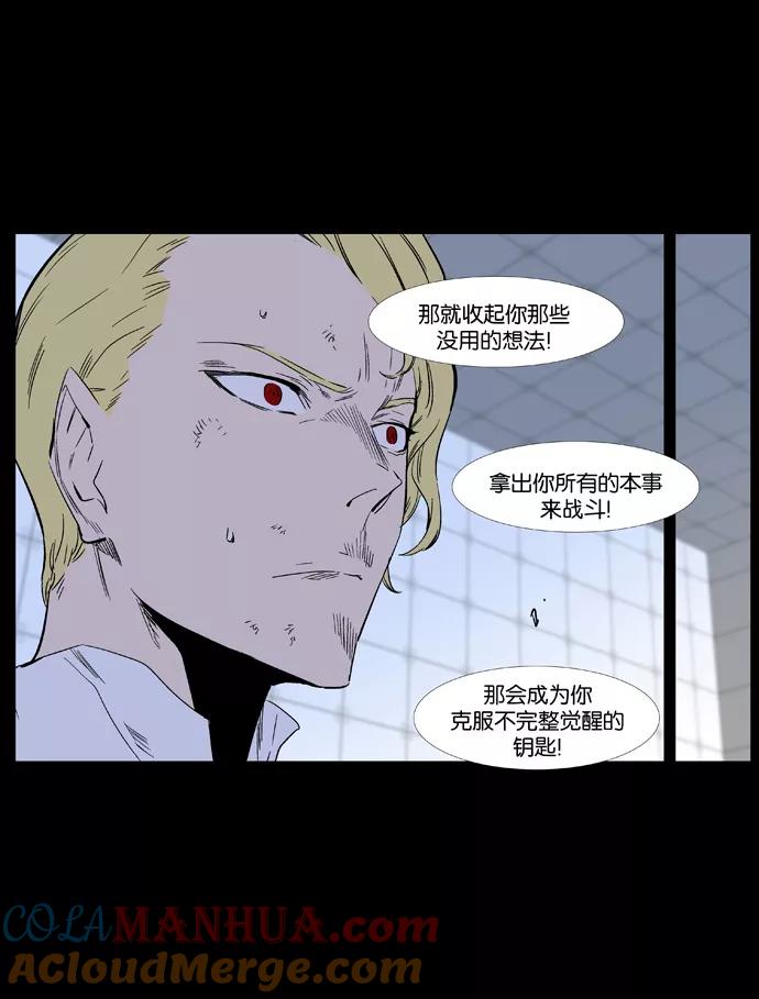 大贵族 第368话 第7页