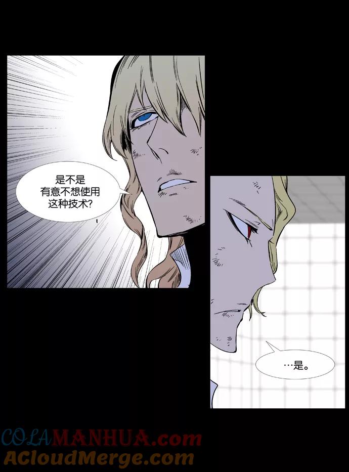 大贵族 第368话 第5页