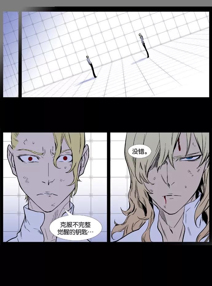 大贵族 第368话 第14页