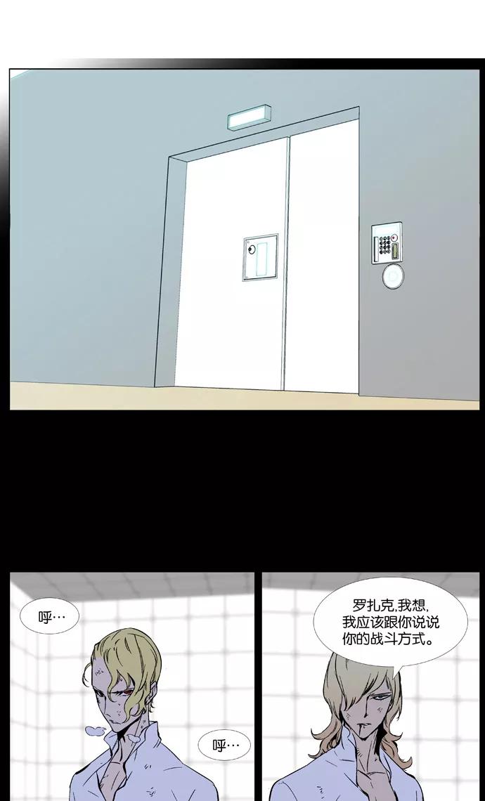 大贵族 第368话 第2页