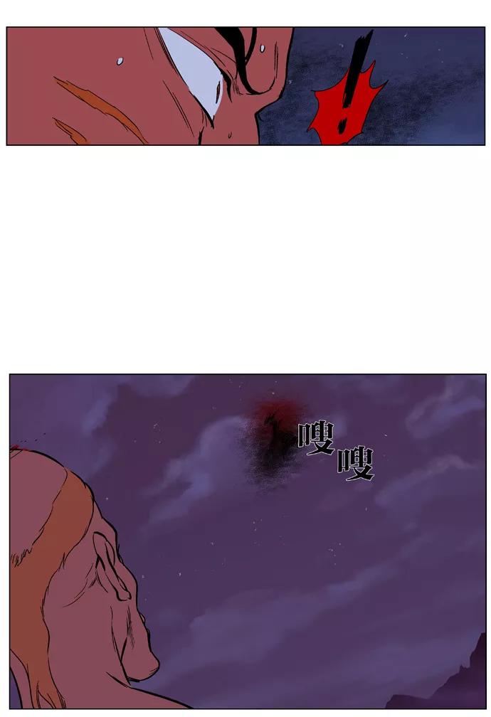 大贵族 第368话 第28页