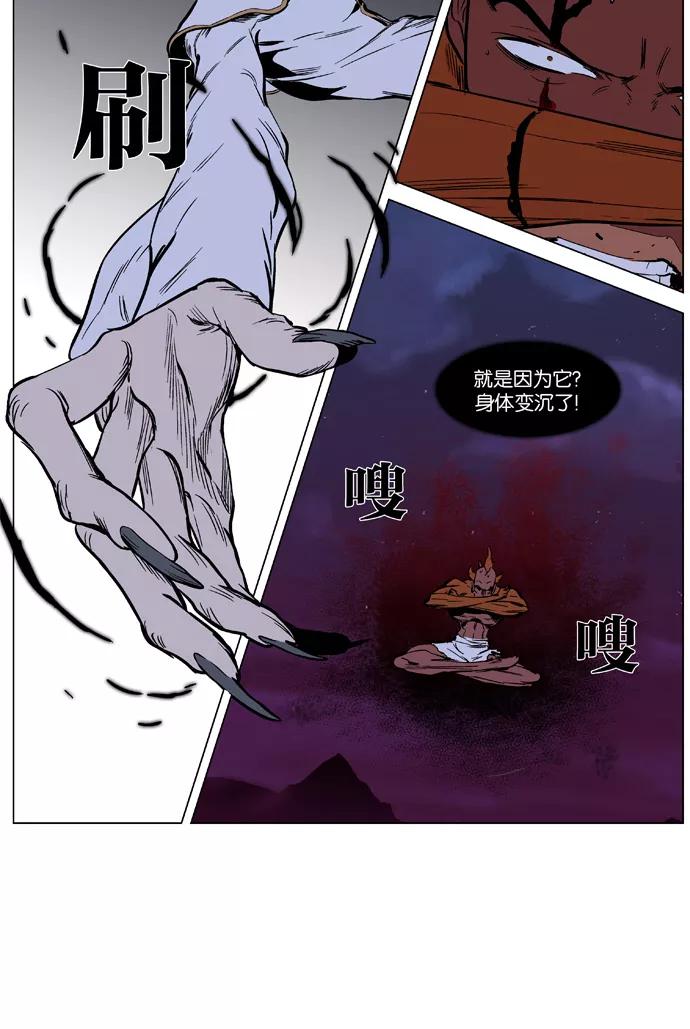 大贵族 第368话 第26页