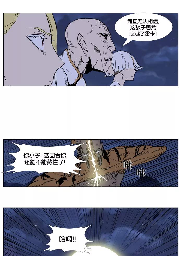 大贵族 第368话 第18页