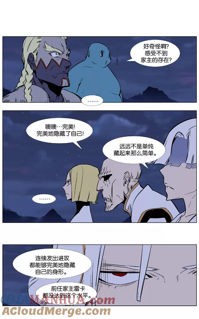 大贵族 第368话 第17页