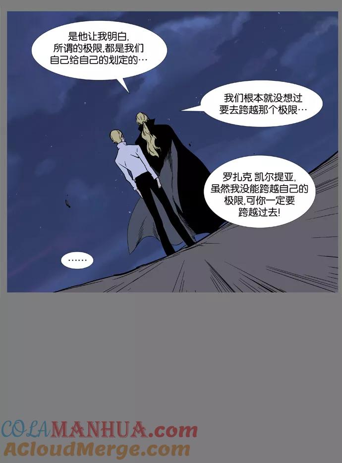 大贵族 第368话 第13页
